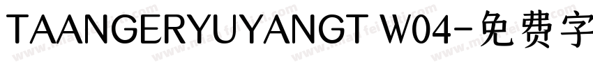 TAANGERYUYANGT W04字体转换